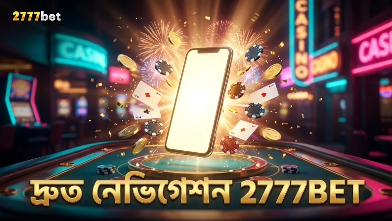 দ্রুত নেভিগেশন এবং ইউজার-ফ্রেন্ডলি ইন্টারফেস প্লেয়ার সুবিধা দেয়