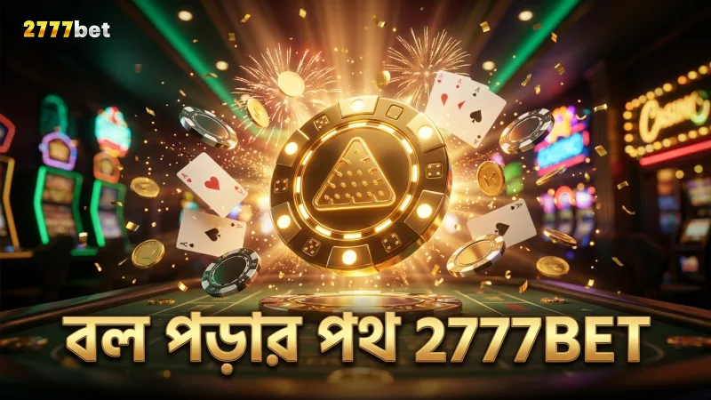 বল পড়ার পথ বুঝে খেলার দক্ষতা বাড়ান 2777BET-এ।