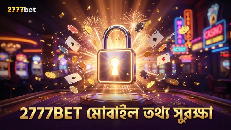 গোপনীয়তা নীতি মেনে আপনার তথ্য সুরক্ষিত রাখার কৌশল 1 2777BET গোপনীয়তা নীতিতে মোবাইল তথ্য সুরক্ষা ফোকাস।