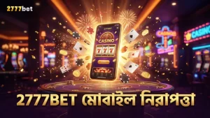 2777BET প্ল্যাটফর্মে মোবাইল থেকে নিরাপদ খেলার পরিবেশ।